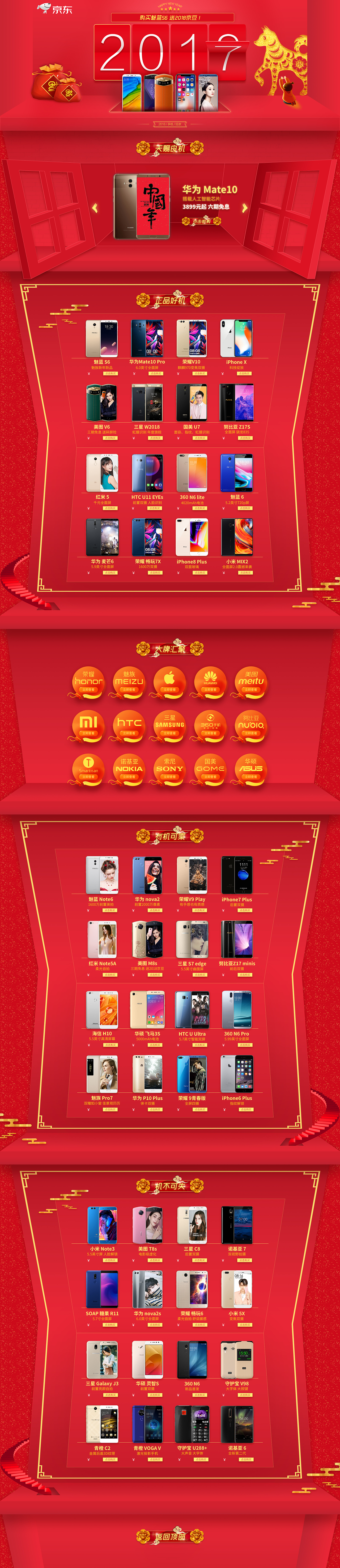新年页面（图ZMTA0Mjk4NDIw） - 电商 - 站酷设计师shakalakalalala原创素材 - 站酷ZCOOL