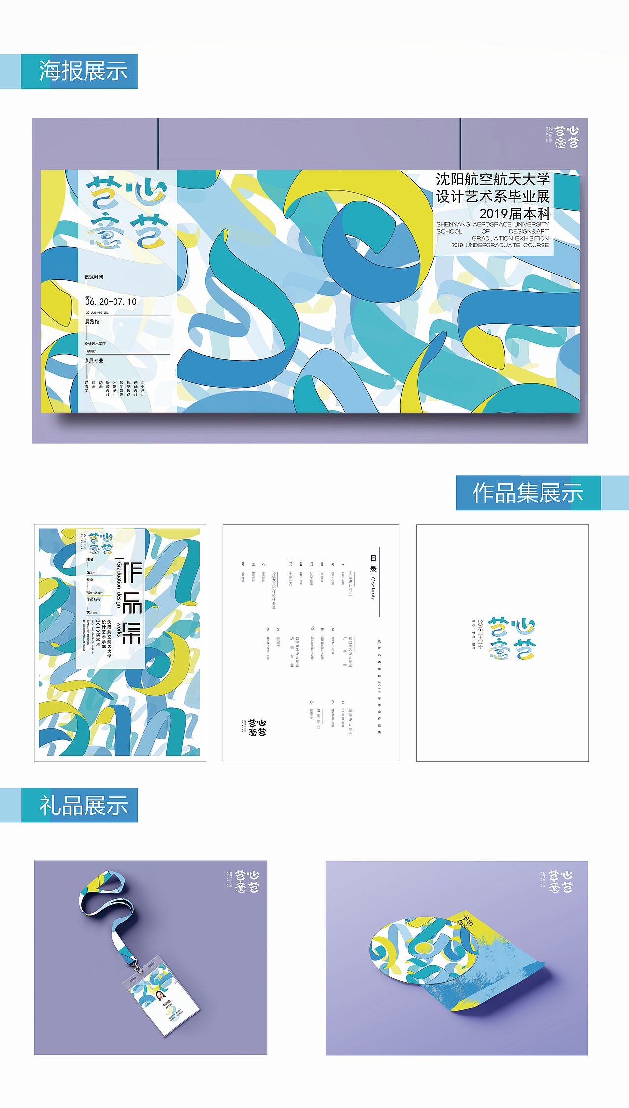 视觉传达设计毕业设计展标识及海报等设计（图ZMTgwMjg3OTQ4） - Logo - 站酷设计师爱设计的小发发原创素材 - 站酷ZCOOL