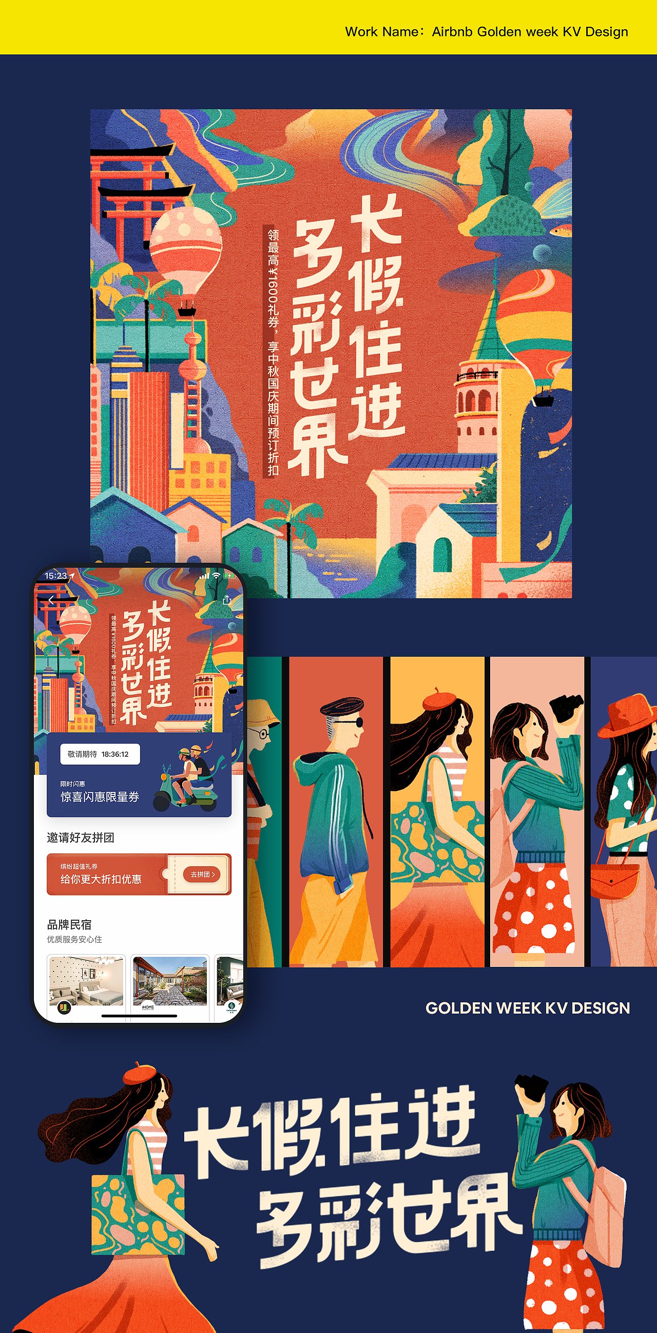 2019 | Jade年度作品回顾（图ZMTkzNDAzMTQ4） - 海报 - 站酷设计师倩JadeZhang原创素材 - 站酷ZCOOL