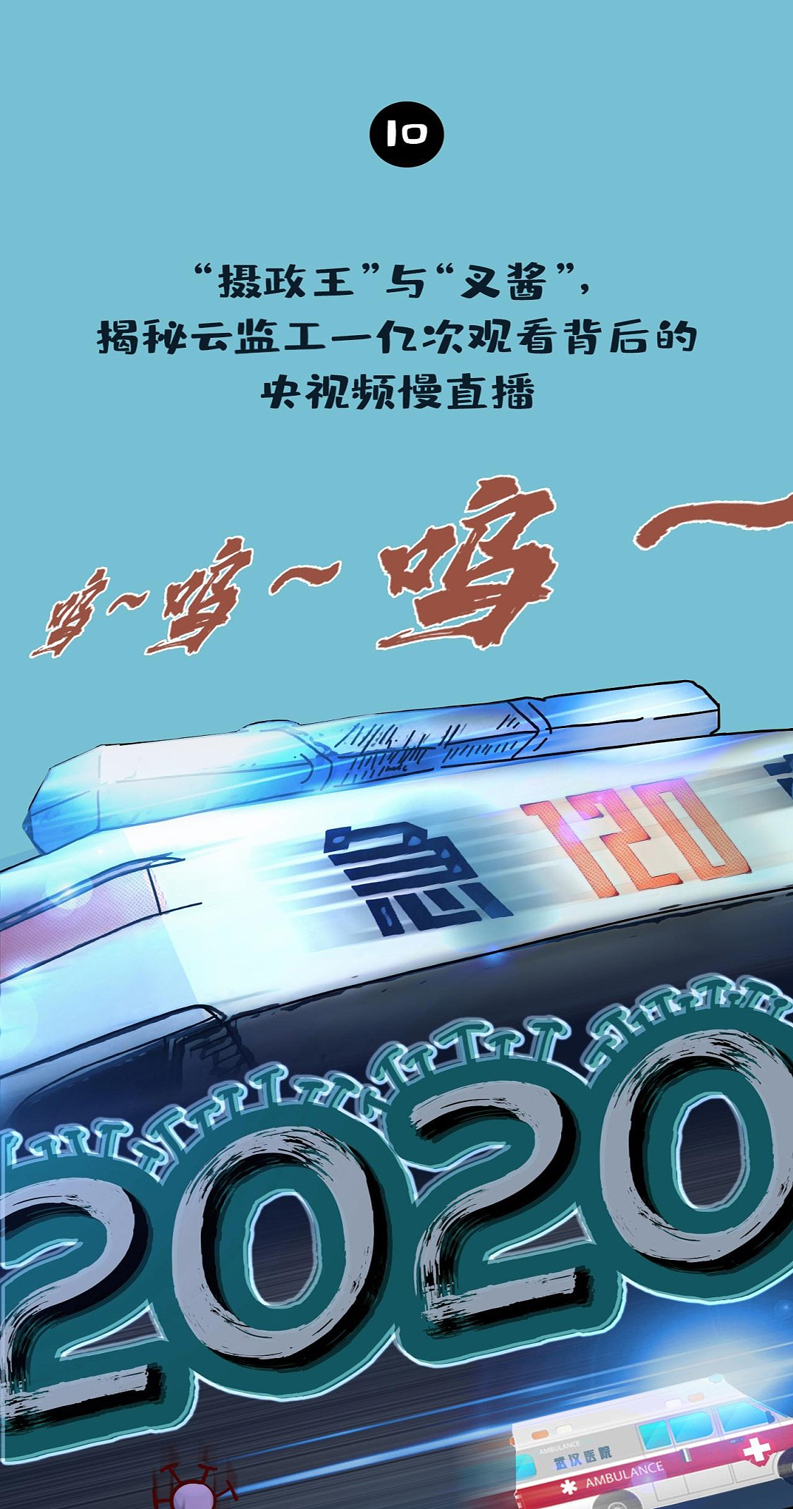 一本漫画战冠毒