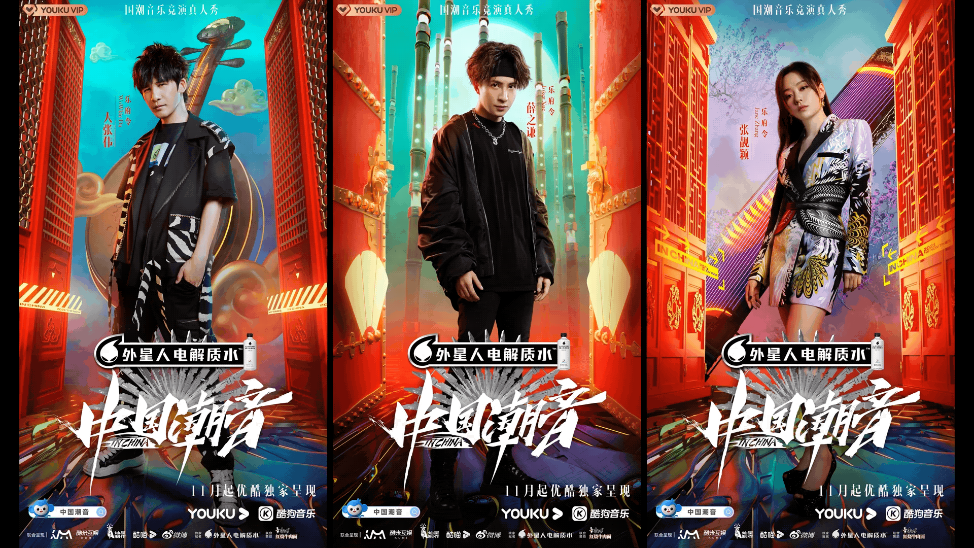 《中国潮音》视觉方案