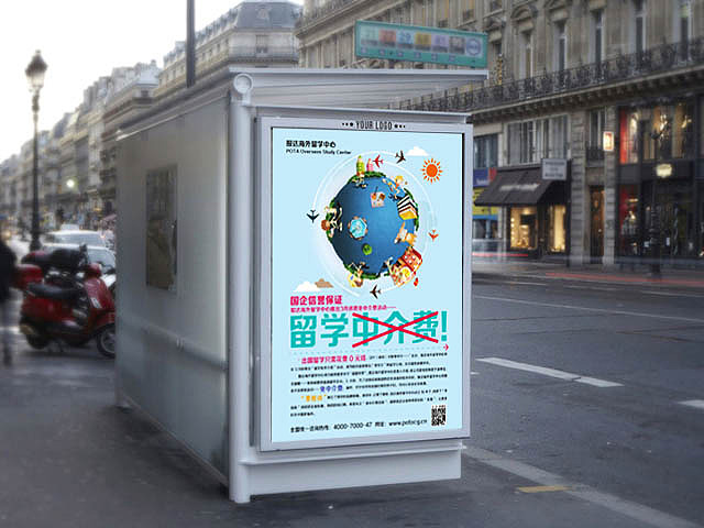 报答留学海报（图ZMjU1MzMwMDQ=） - 海报 - 站酷设计师唐仁街品牌设计原创素材 - 站酷ZCOOL