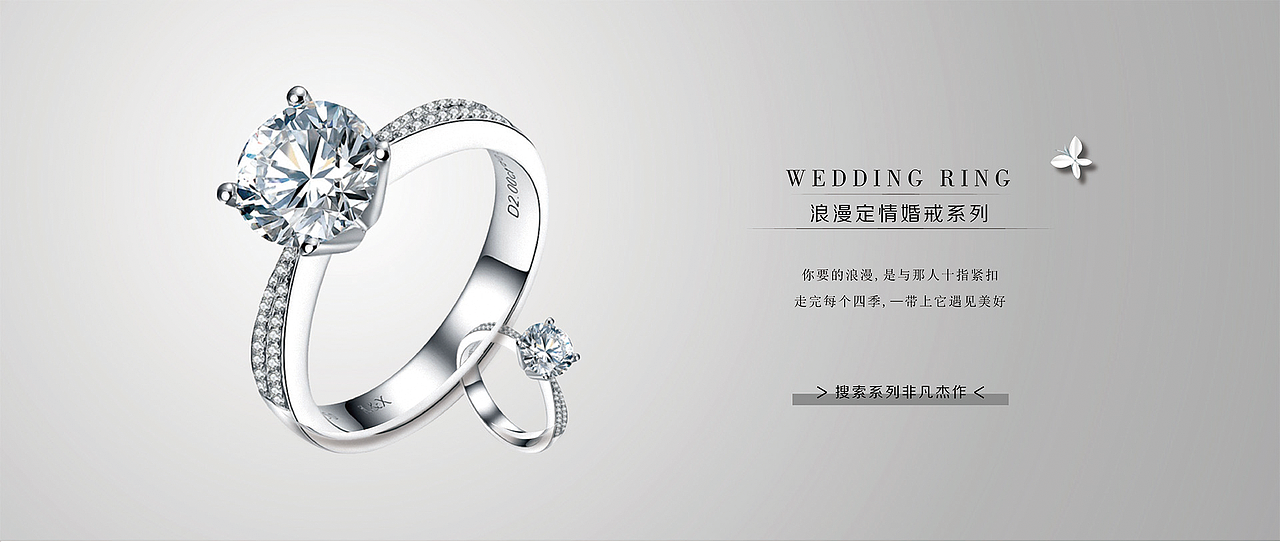 珠宝-BANNER系列（图ZOTM4NTAzNDg=） - 电商 - 站酷设计师钟妍芯原创素材 - 站酷ZCOOL