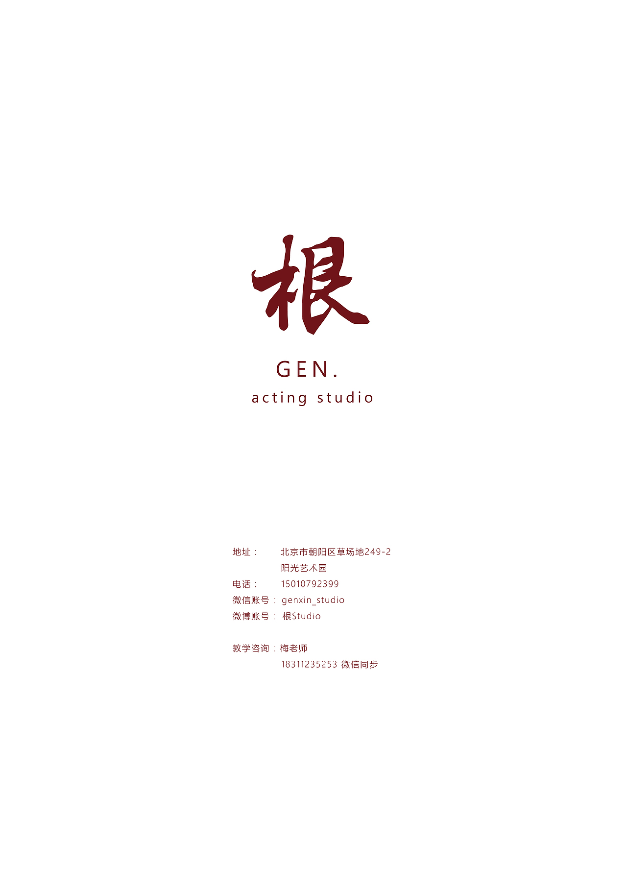 根studio——明信片设计（图ZMTIzMTUzNTI4） - 品牌 - 站酷设计师很风尘原创素材 - 站酷ZCOOL