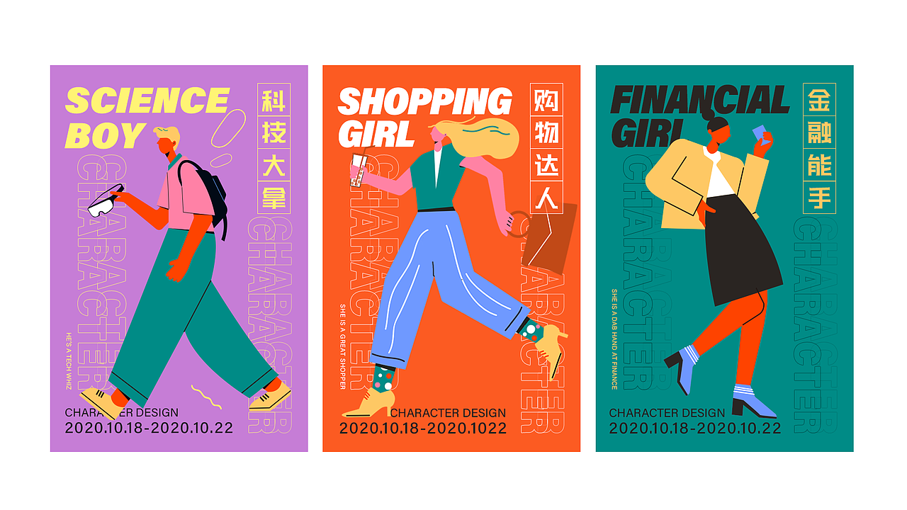 人物插画形象设计系统