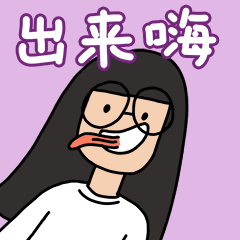 弱智妹妹表情包第一弹（图ZMjMzNTM0NzEy） - 网络表情 - 站酷设计师向南003原创素材 - 站酷ZCOOL