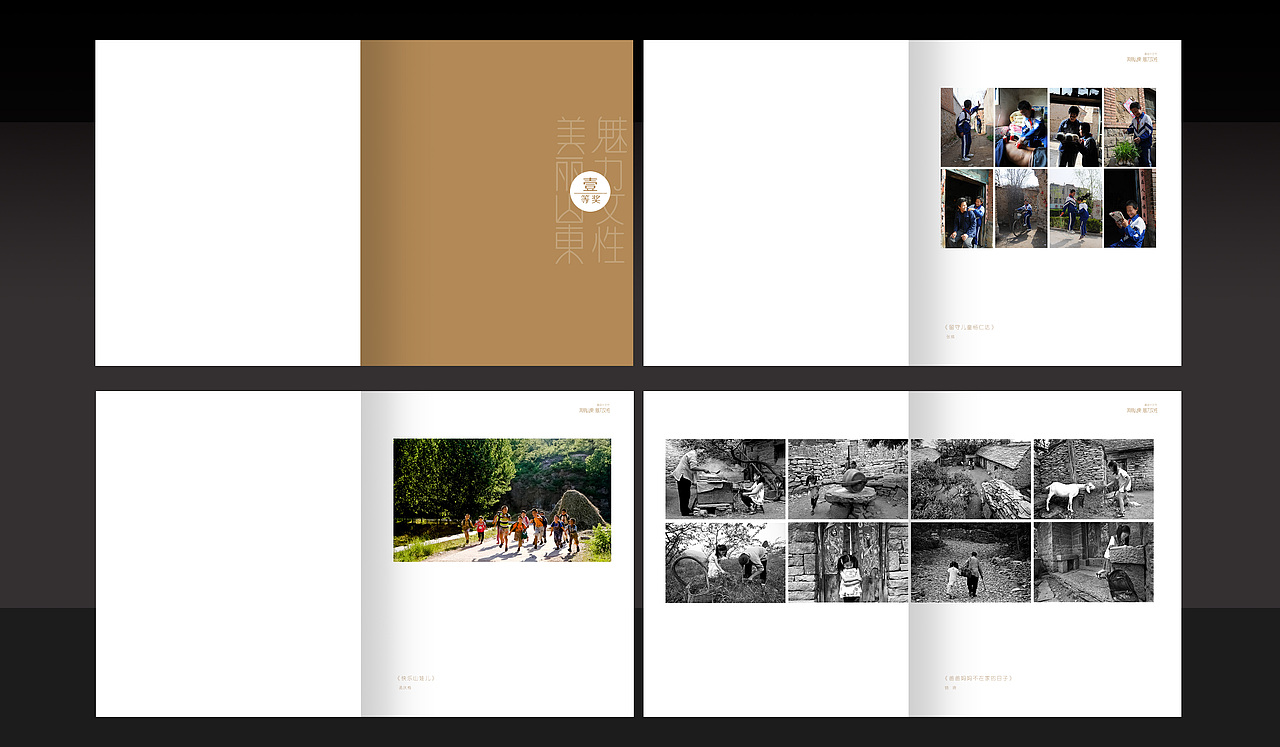 美丽山东魅力女性——摄影作品集