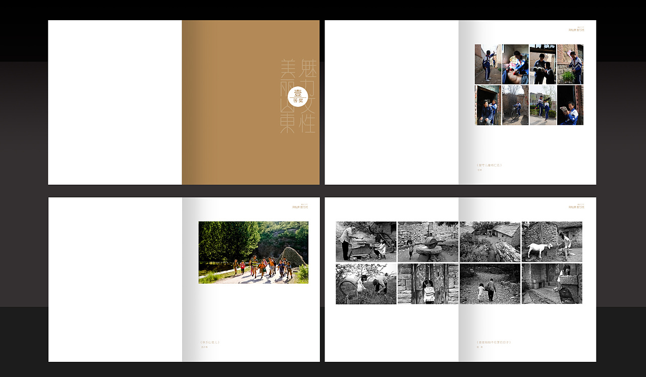 美丽山东魅力女性——摄影作品集