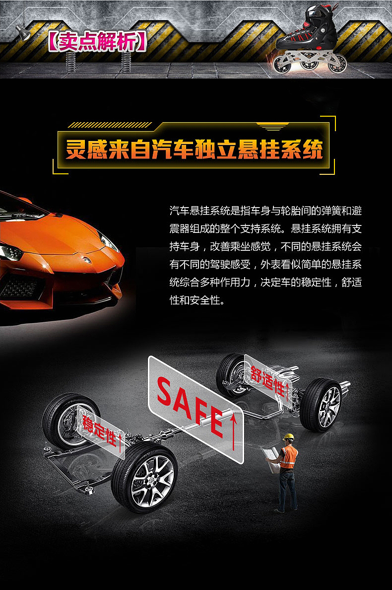 酷酷的溜冰鞋电商详情页设计/广告图设计-----电商/互联网/品牌设计师/葛军（图ZNzc3MjkwMDA=） - 电商 - 站酷设计师葛军原创素材 - 站酷ZCOOL