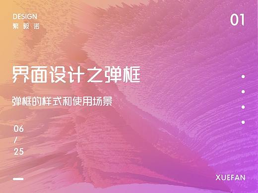 APP组件之弹窗的样式和使用场景