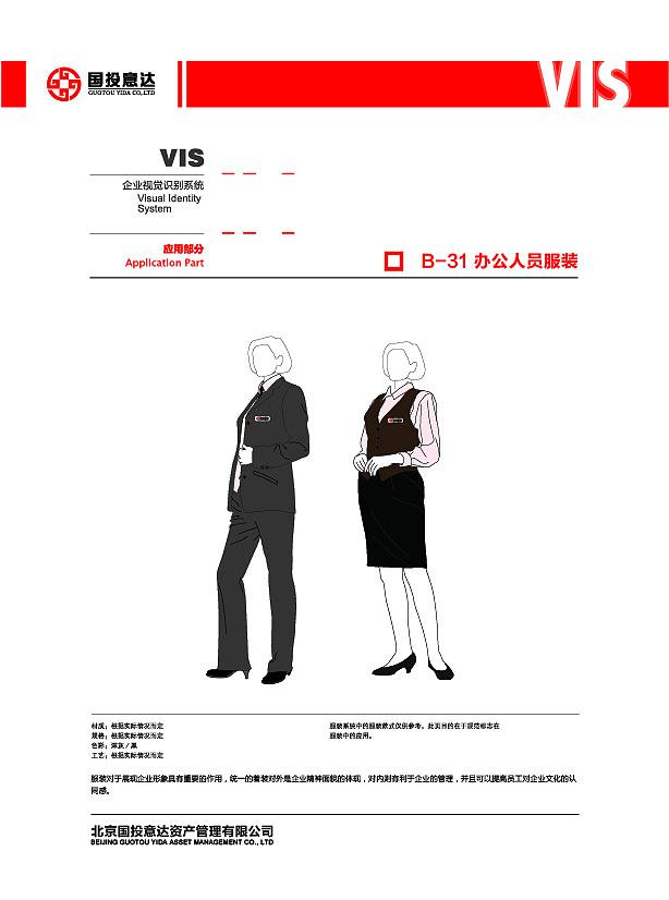 国投意达VI设计（图ZMTI2MTU5NzM2） - 品牌 - 站酷设计师_睡前思考一段话_原创素材 - 站酷ZCOOL