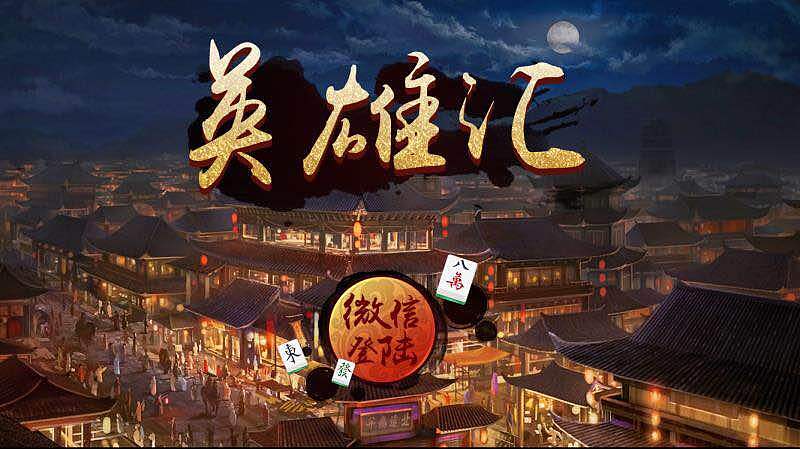 微信麻将游戏app开发定制需要多少钱