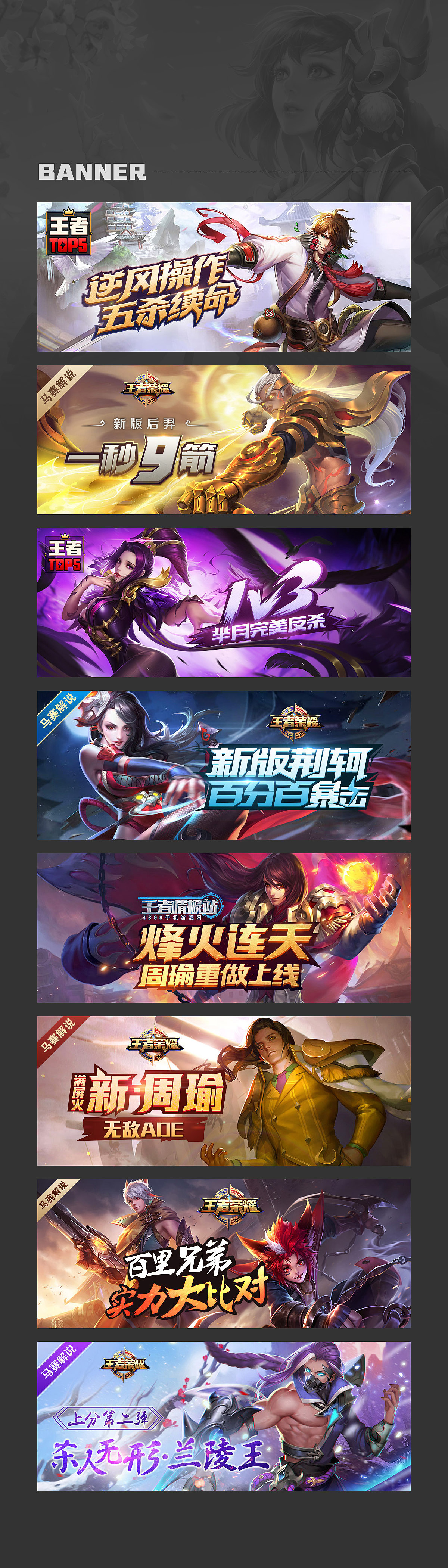 大半年合辑【农药/阴阳/我的世界/banner//闪屏/等等】（图ZOTYyNjA2NTY=） - 运营设计 - 站酷设计师乡村动漫原创素材 - 站酷ZCOOL
