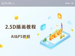 2.5D