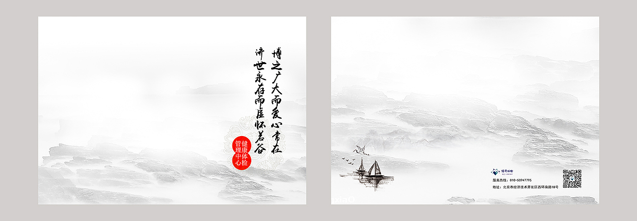 博济健康体检管理中心宣传册（图ZMTA0NjczMTY4） - 书籍/画册 - 站酷设计师Pony欧尼原创素材 - 站酷ZCOOL