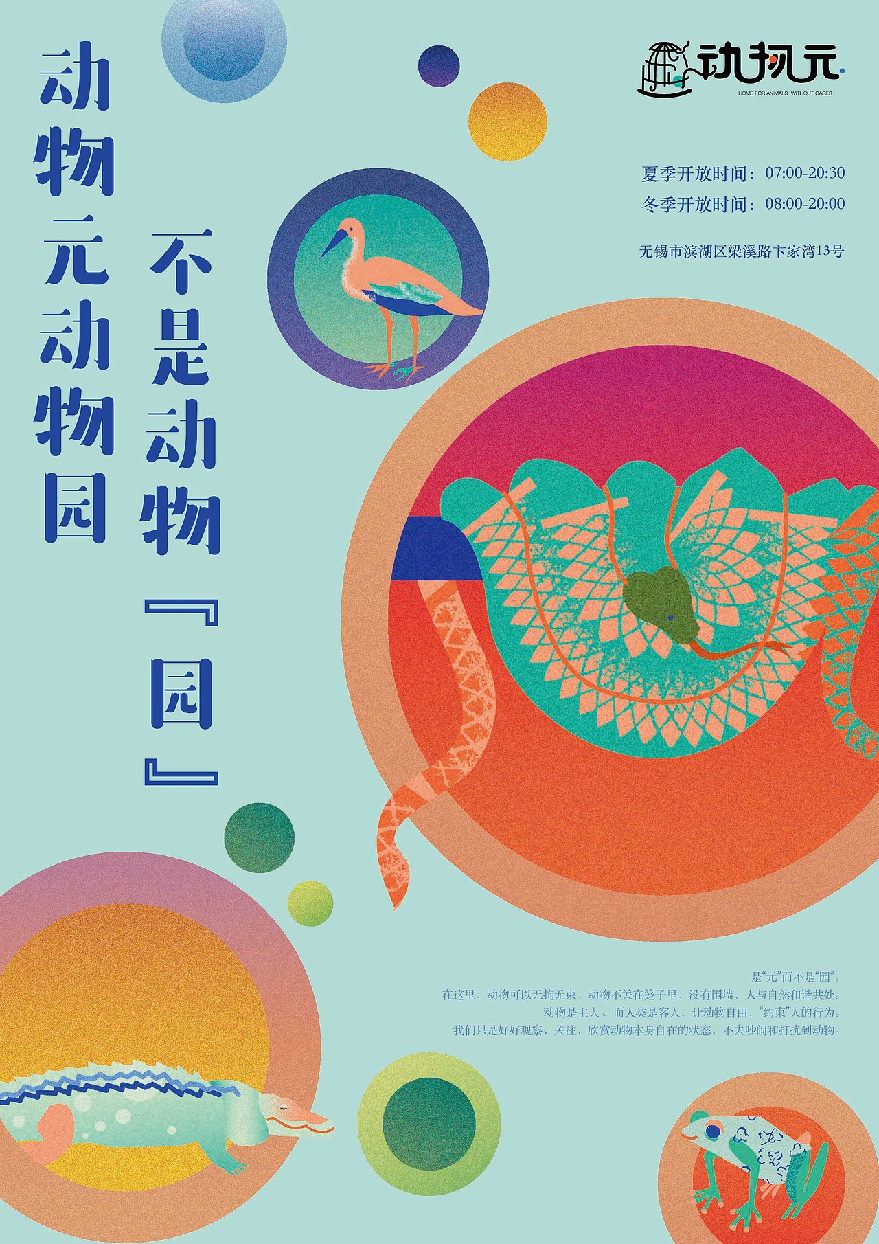 ‘动物元’概念品牌设计（图ZMjA2MjM4Mjky） - 品牌 - 站酷设计师云一地原创素材 - 站酷ZCOOL