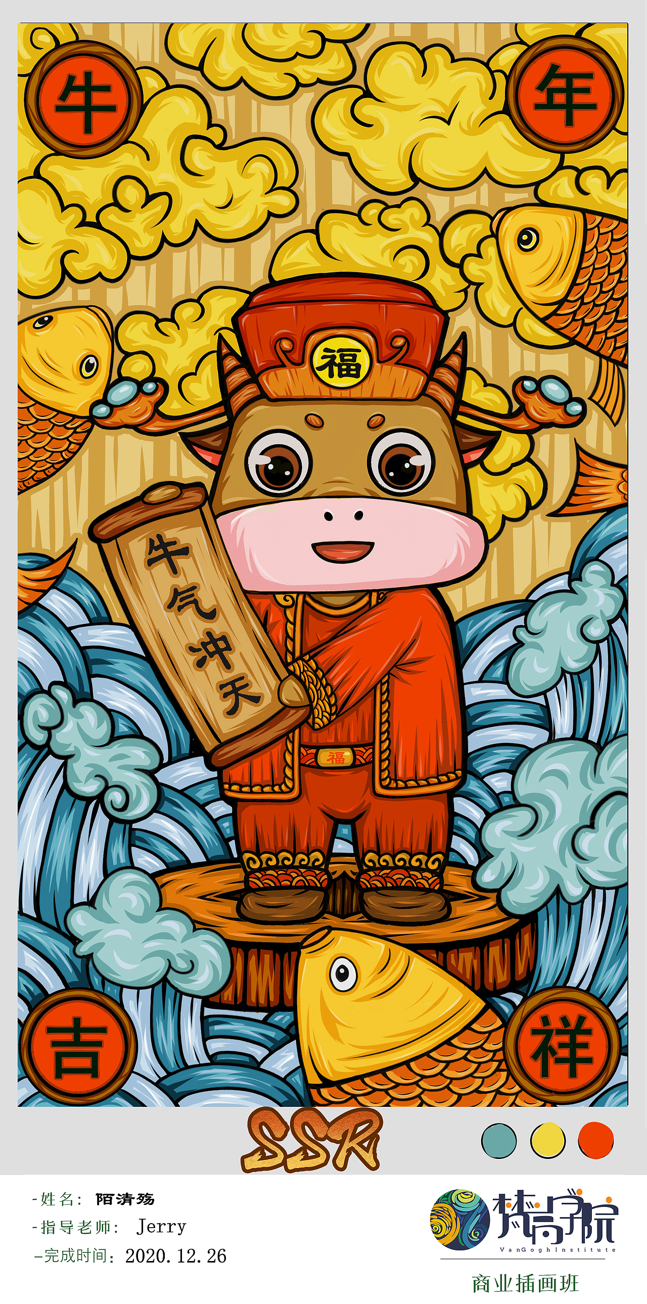 第11期插画班国潮优秀作业（图ZMjM4NjgzNDU2） - 创作习作 - 站酷设计师梵高CG插画原创素材 - 站酷ZCOOL