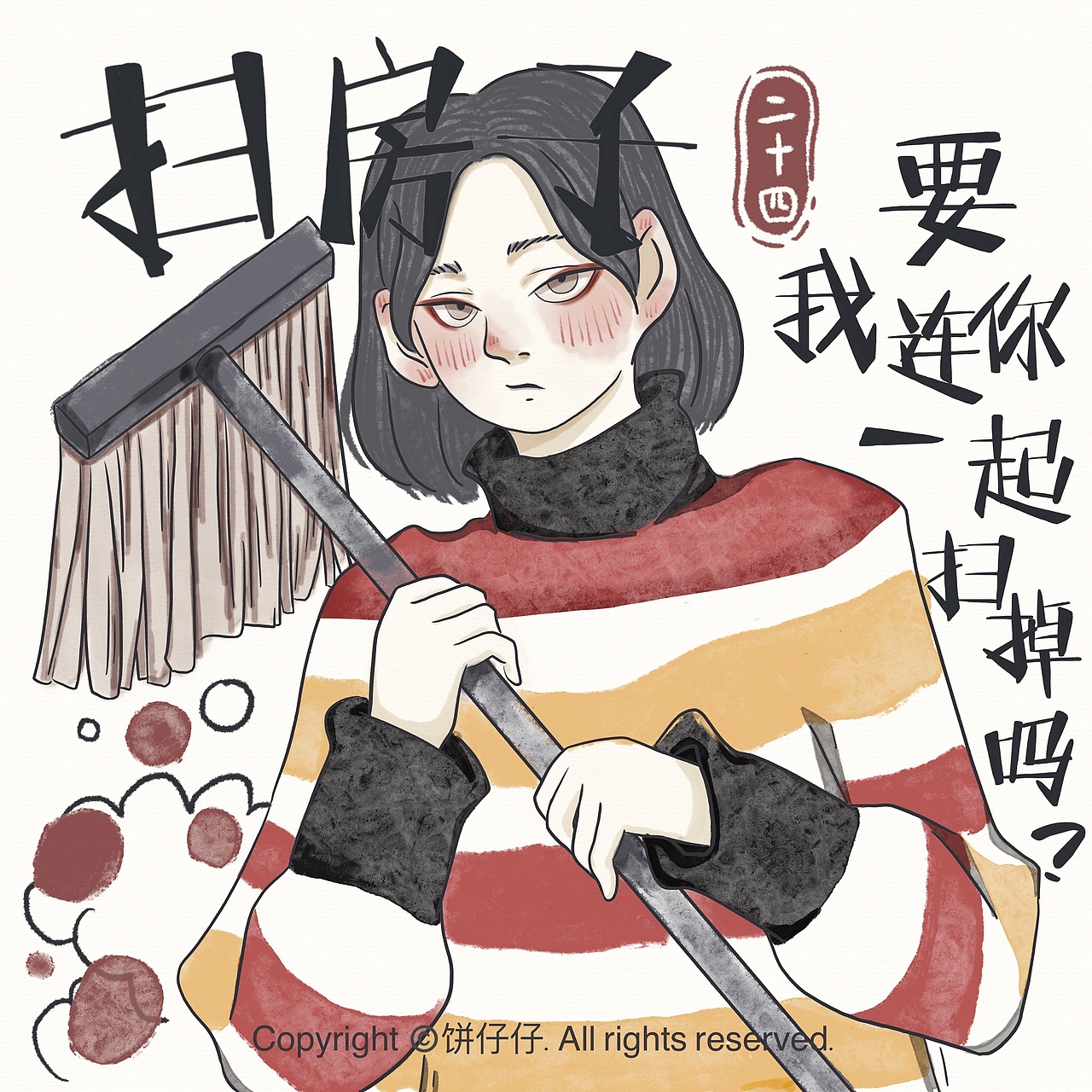 年俗插画（图ZMjQyNzkwODY0） - 艺术插画 - 站酷设计师茶饵Char原创素材 - 站酷ZCOOL