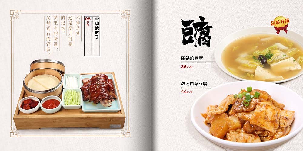 西北美食菜单（图ZOTYwOTc2MzI=） - 书籍/画册 - 站酷设计师胤情翔原创素材 - 站酷ZCOOL