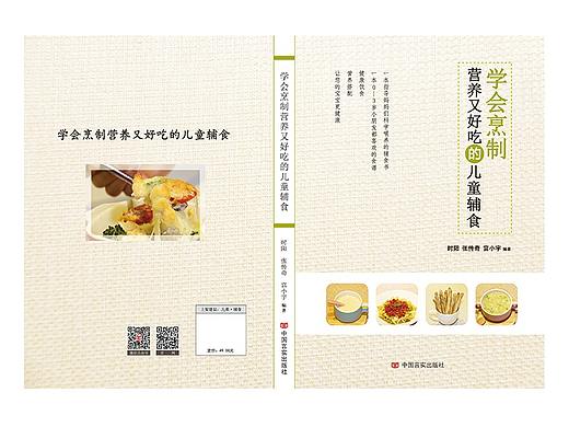 书籍设计 图书排版