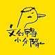 文创鸭小分队