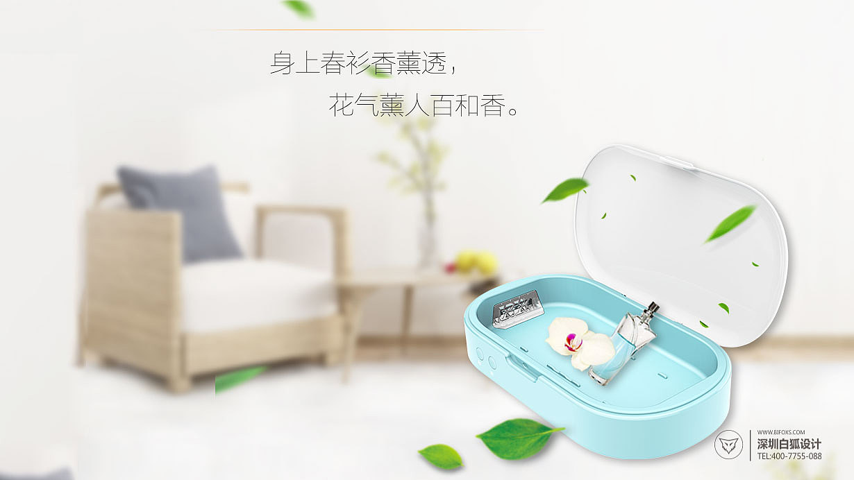 手机清洁｜简约清新的手机消毒器设计分享（图ZMTU1NzA0Nzky） - 其他工业/产品 - 站酷设计师深圳白狐工业设计原创素材 - 站酷ZCOOL