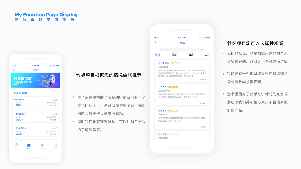 生财（图ZMTgwMTUwNzYw） - APP界面 - 站酷设计师袖手今生原创素材 - 站酷ZCOOL