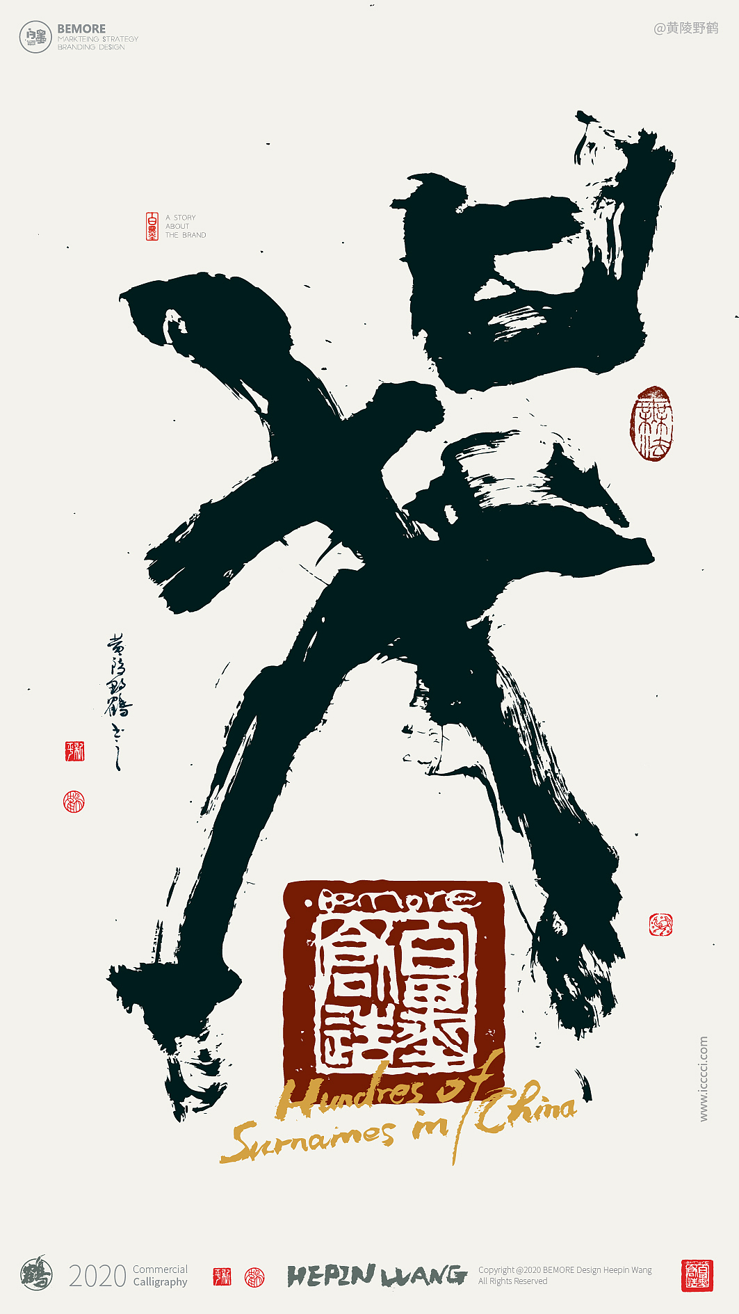 {白墨研字} 黄陵野鹤书法应用之百家姓系列一(图ZMTk4NjE2OTcy) - 字体/字形 - 站酷设计师黄陵野鹤原创素材 - 站酷ZCOOL