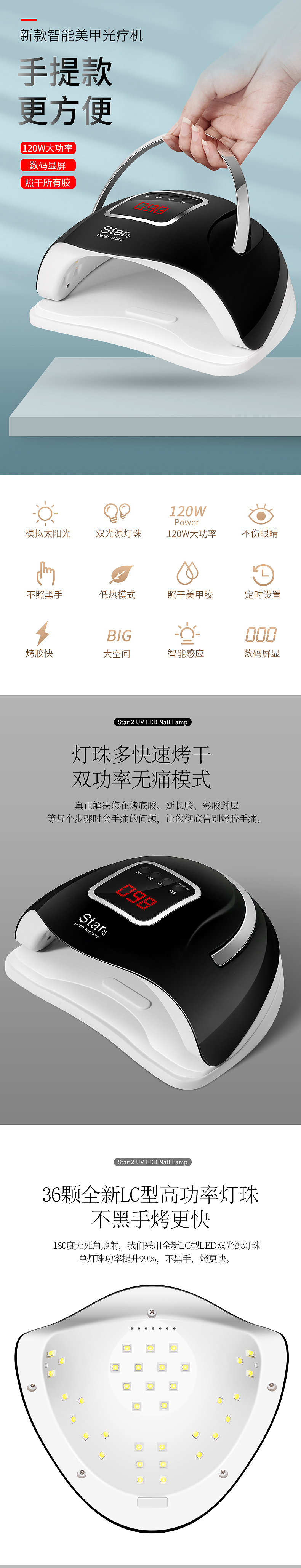 美甲灯详情（图ZMjExOTAwMDky） - 电商 - 站酷设计师773898210原创素材 - 站酷ZCOOL