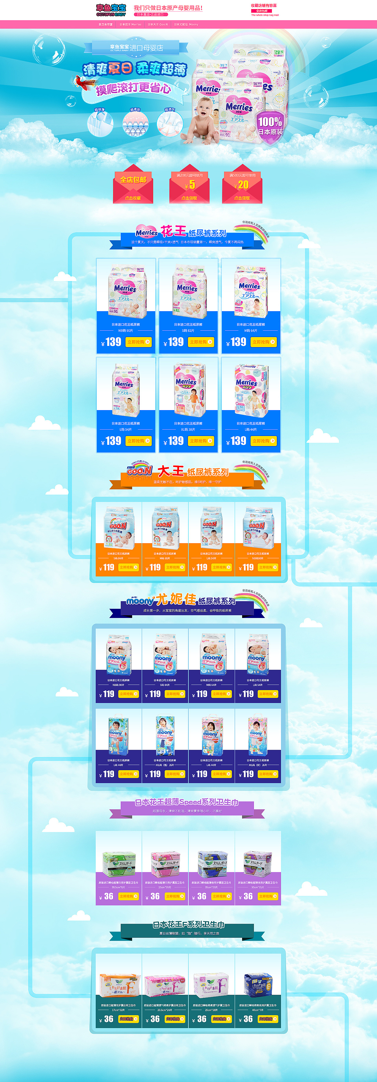 儿童纸尿裤详情 首页
