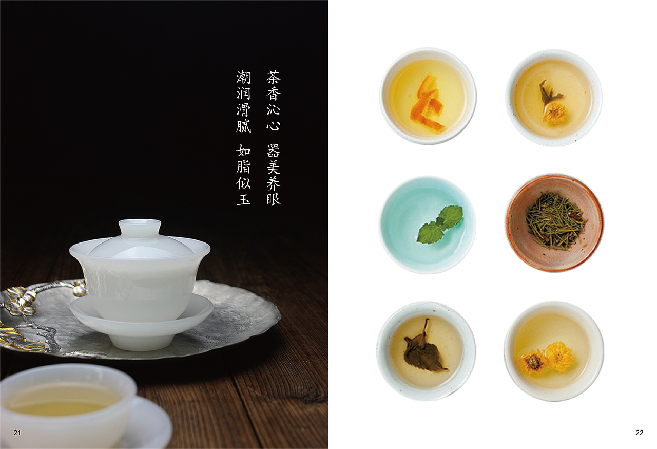 茶器-宣传册（图ZODk5ODY2NzY=） - 书籍/画册 - 站酷设计师yanlimeijian原创素材 - 站酷ZCOOL