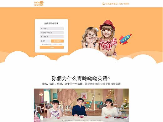 教育网站