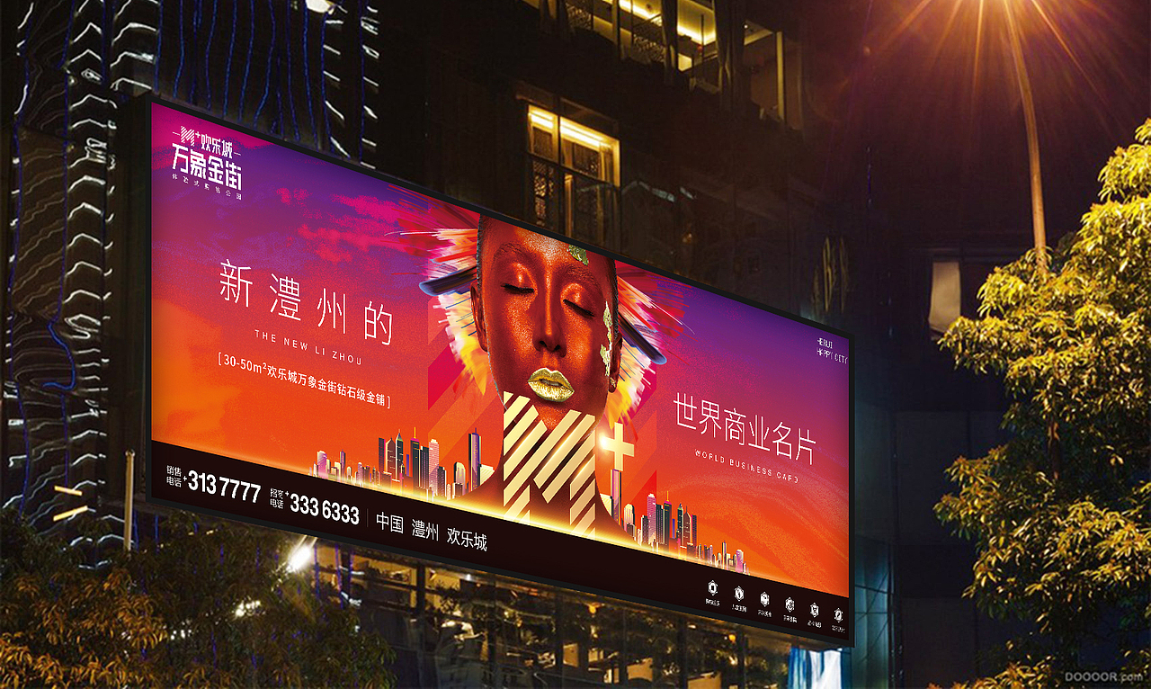 欢乐城的一次小提案（图ZMTM0NDMxNDM2） - 其他平面 - 站酷设计师子曰视觉大骏原创素材 - 站酷ZCOOL