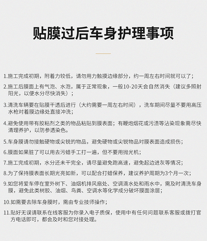 一款汽车膜的详情页（图ZMTY5OTAzOTQw） - 电商 - 站酷设计师黑与百原创素材 - 站酷ZCOOL