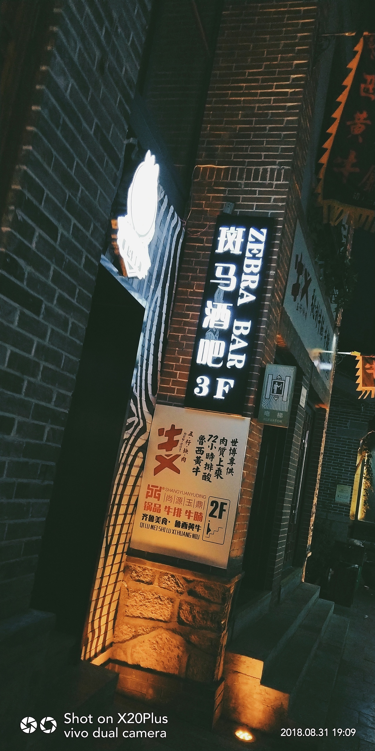 济南-上海无意间记忆