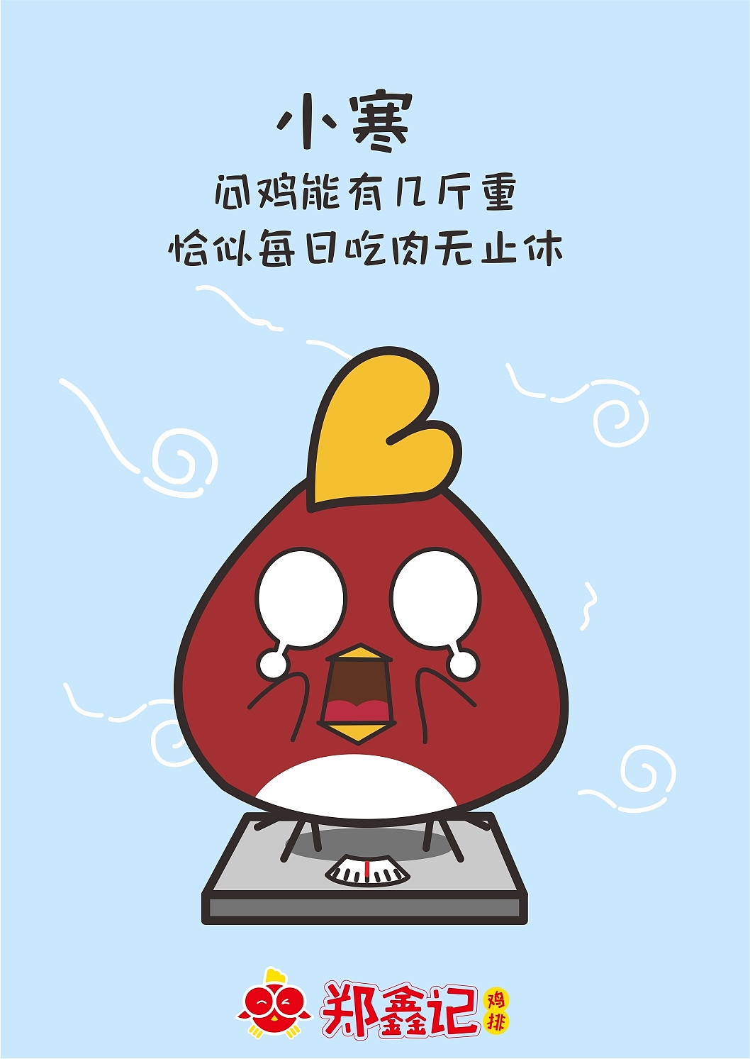 节假日、二十四节气（图ZMTc1MTkzNjk2） - 海报 - 站酷设计师zft1108原创素材 - 站酷ZCOOL