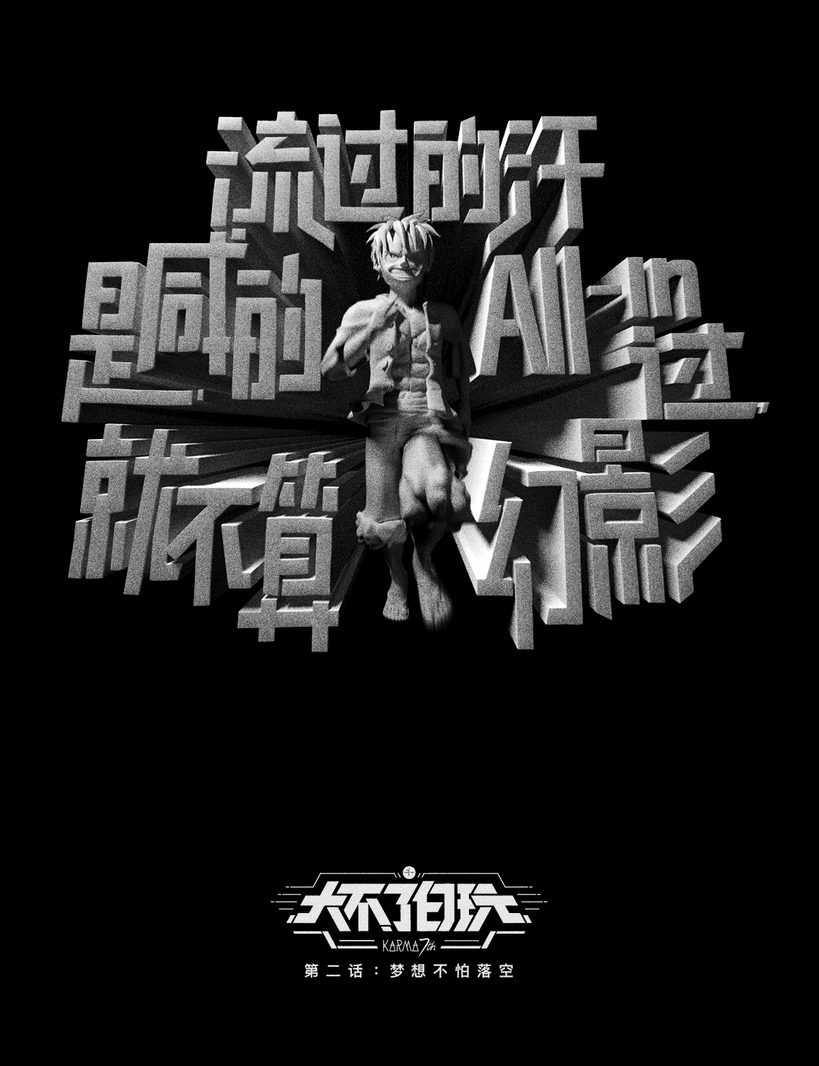 大不了白玩(图ZMjYyOTQ4MTY0) - 动画/影视 - 站酷设计师ROC肉原创素材 - 站酷ZCOOL