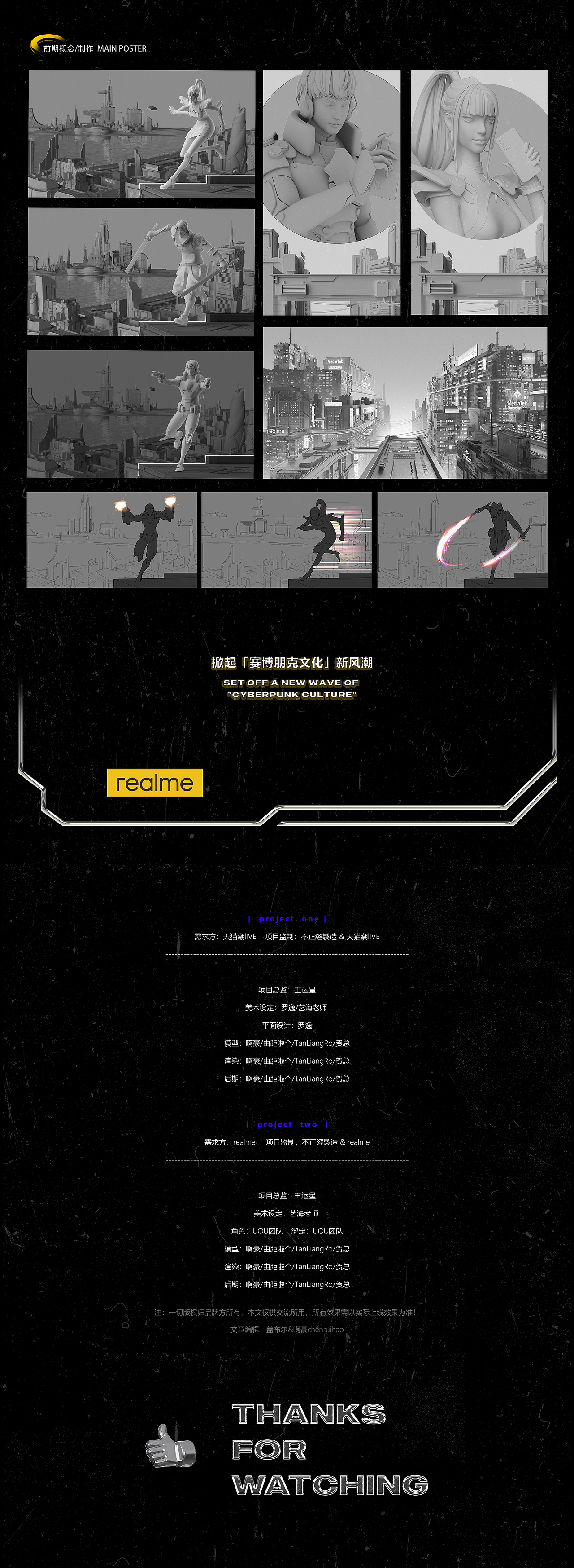 天猫潮Live x realme GT NEO（图ZMjY1OTQwMzg0） - 场景 - 站酷设计师啊豪Chenruihao原创素材 - 站酷ZCOOL