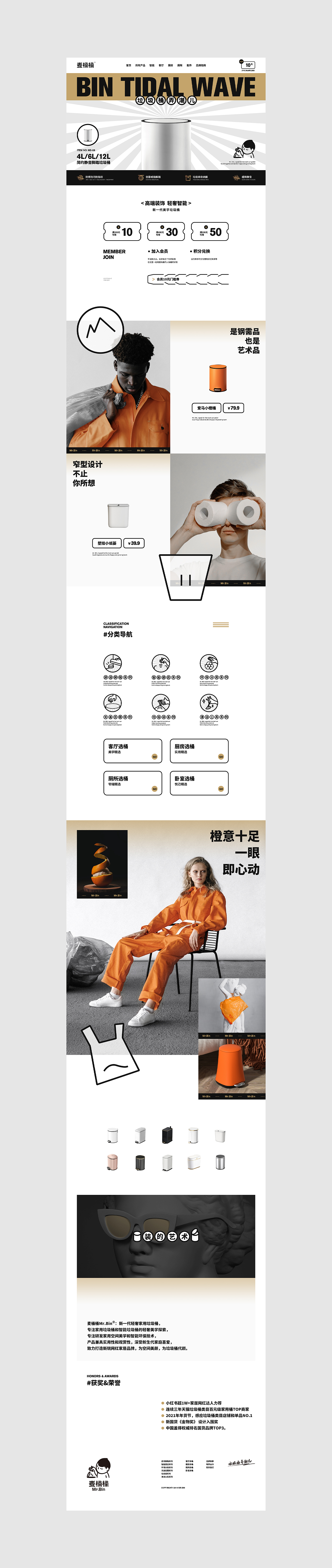 是钢需品,也是艺术品《麦桶桶》品牌升级(图ZMjkzODcxMzI0) - 电商 - 站酷设计师梁敏亮原创素材 - 站酷ZCOOL