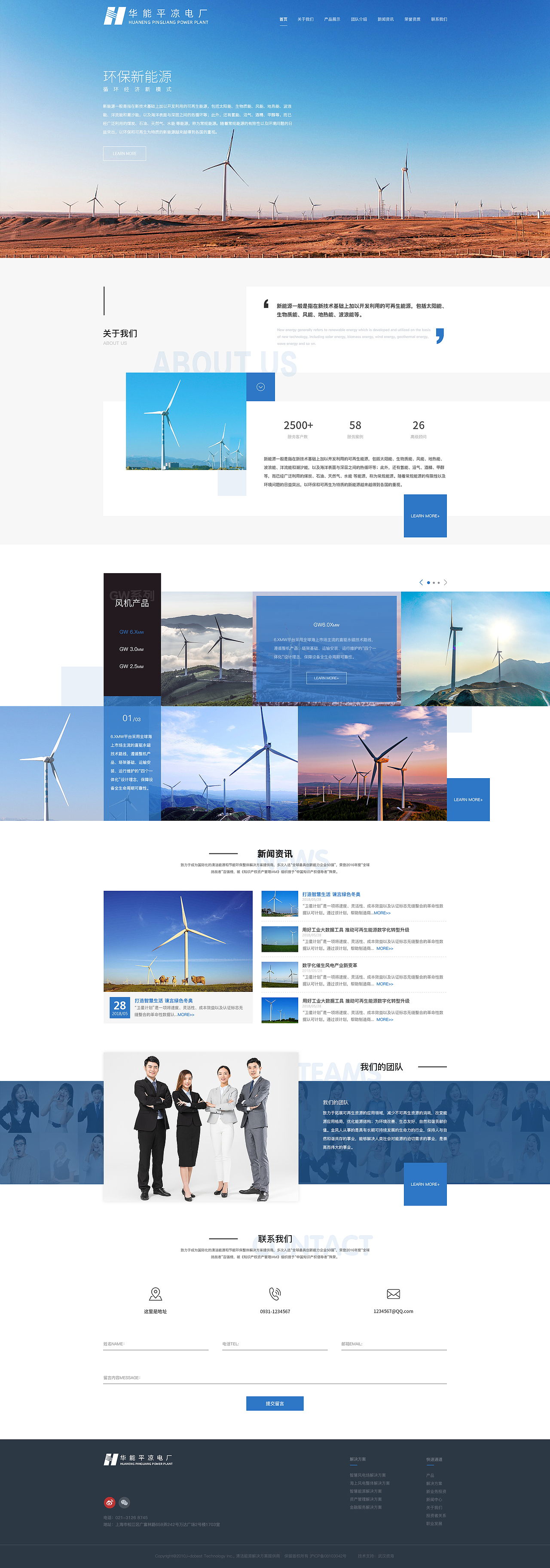 某电厂项目高保真原型图
