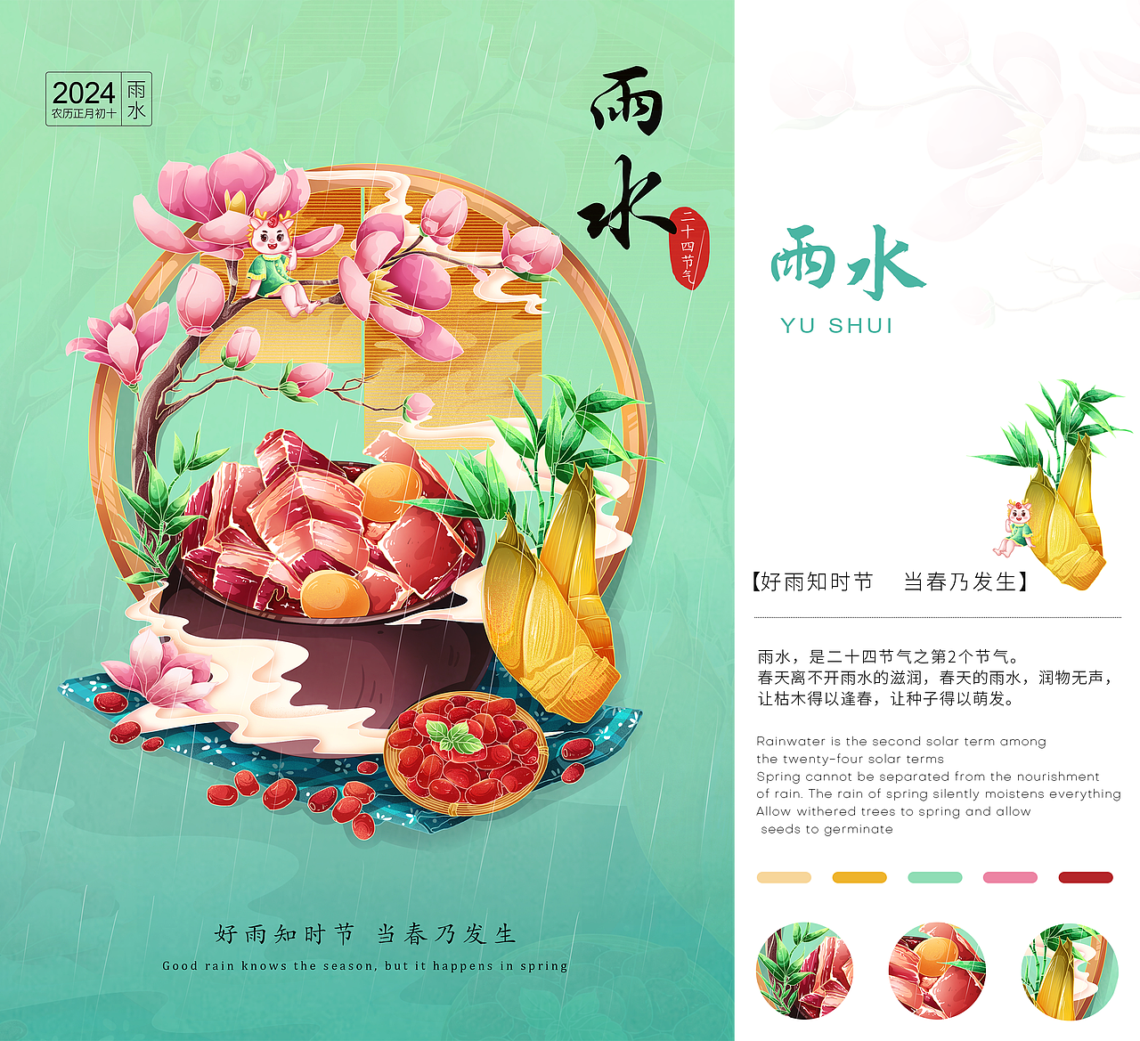 節(jié)氣插畫(huà)（圖ZMzczODU0MTA4） - 商業(yè)插畫(huà) - 站酷設(shè)計(jì)師插畫(huà)師藝霖原創(chuàng)素材 - 站酷ZCOOL