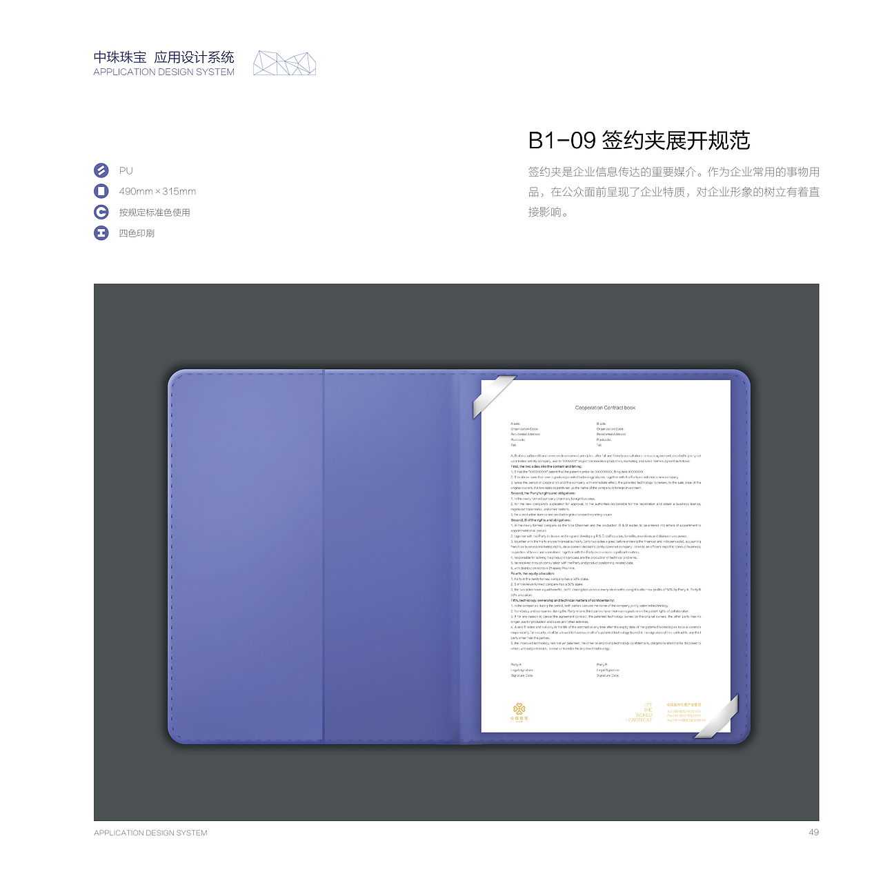 品牌设计 中珠珠宝集团VIS应用部分（原创）（图ZMTcxMzkzNDA=） - 品牌 - 站酷设计师不繁原创素材 - 站酷ZCOOL