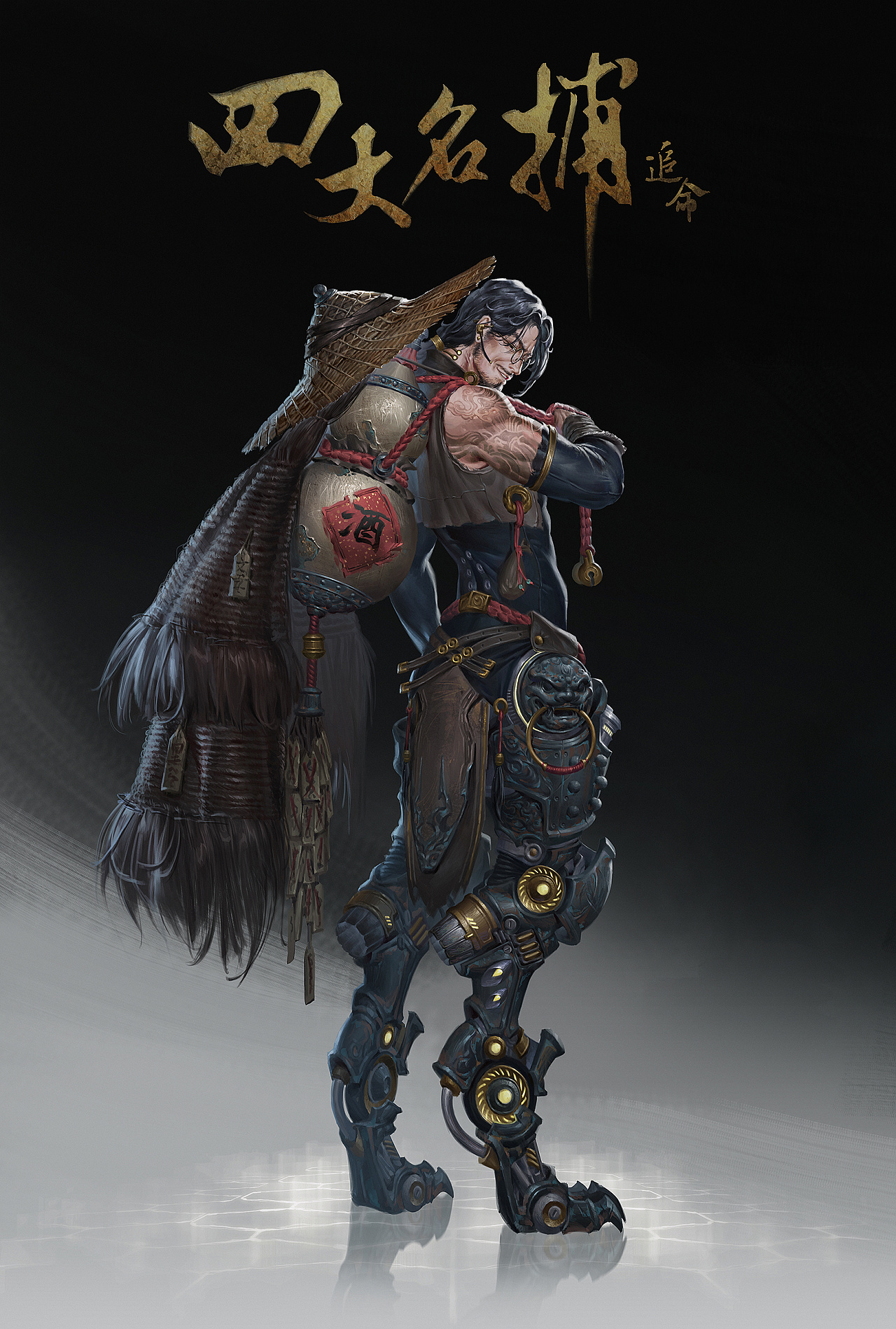 原创四大名捕追命