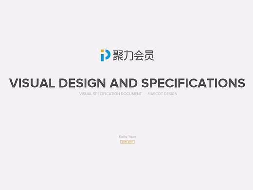 PPTV 会员中心视觉规范文档