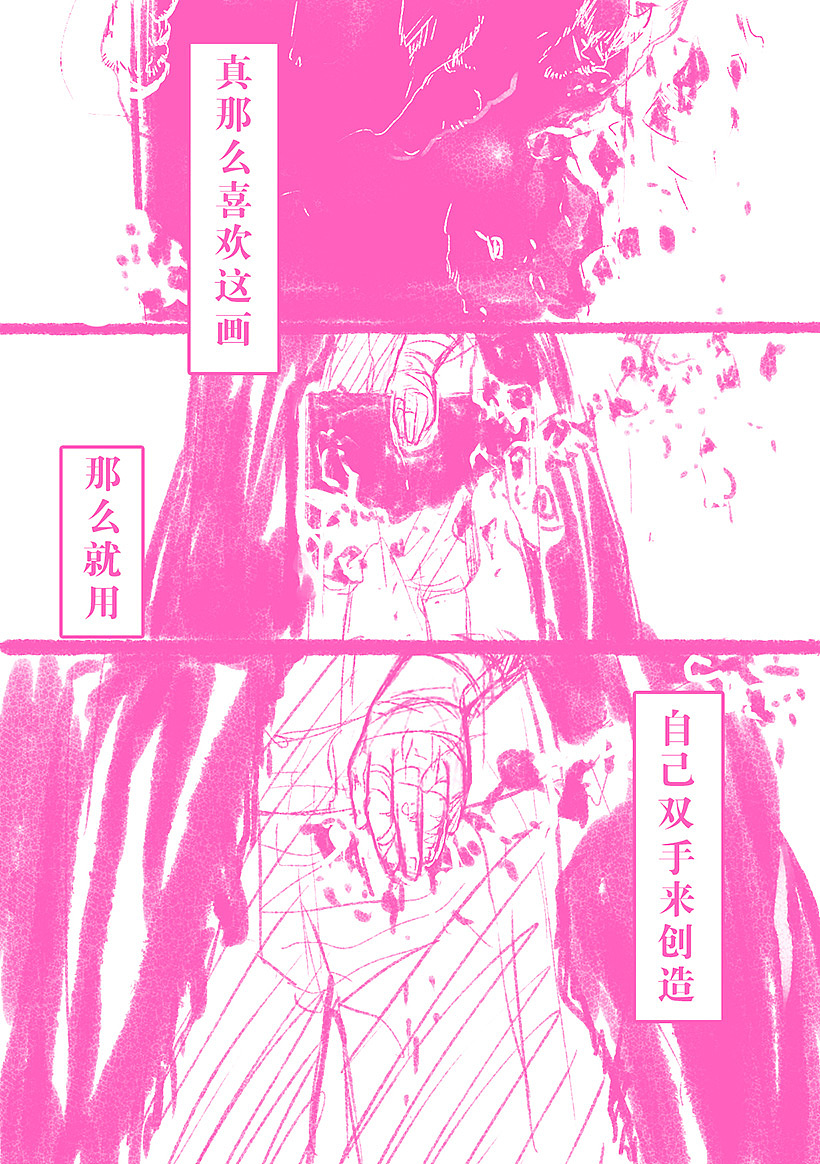 【梦源】一位笨女孩的故事(下)