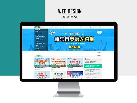 网页-新东方微课堂（个人主页-ZMzIzMjk1MDg=） - 其他网页 - 站酷设计师JanZhang原创素材 - 站酷ZCOOL
