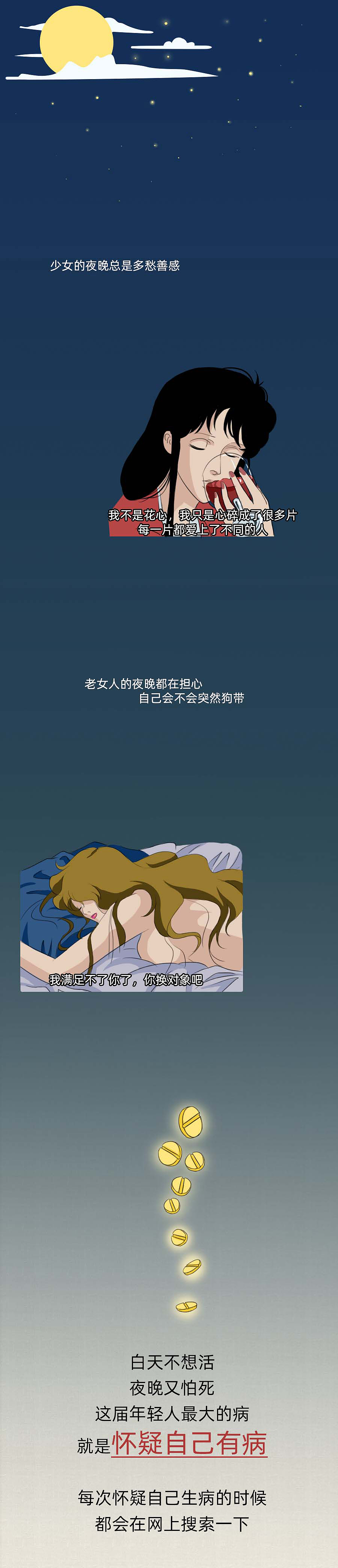 你有病，治不好的那种（图ZMTcxOTEwODgw） - 中/长篇漫画 - 站酷设计师一斑原创素材 - 站酷ZCOOL