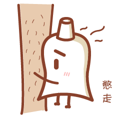 微信表情牙膏先森（图ZNzc1MDUyODg=） - 网络表情 - 站酷设计师吳同學原创素材 - 站酷ZCOOL