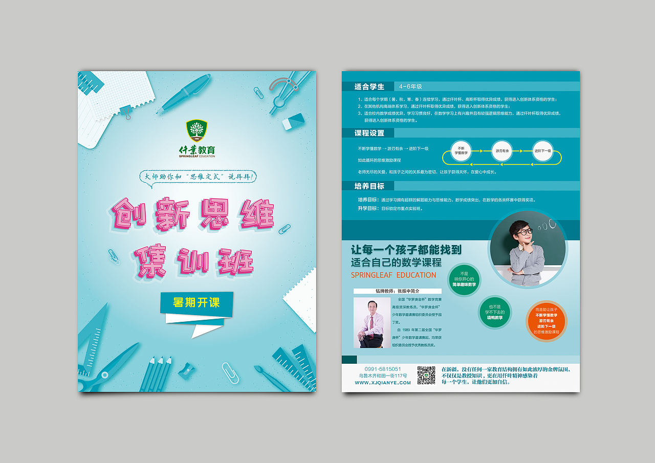 教育海报，商超海报（图ZODI3ODc0MDg=） - 海报 - 站酷设计师mbttl原创素材 - 站酷ZCOOL