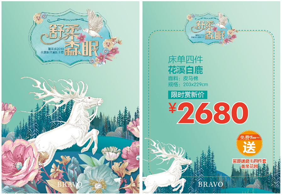 2019春夏新花上市推广